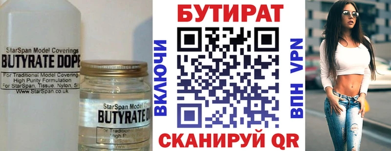 Бутират жидкий экстази  Урай 