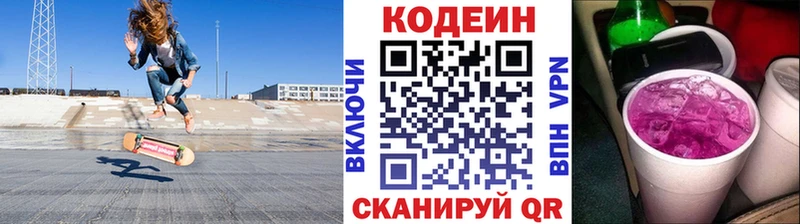Кодеиновый сироп Lean Purple Drank  ОМГ ОМГ ТОР  Урай  как найти наркотики 